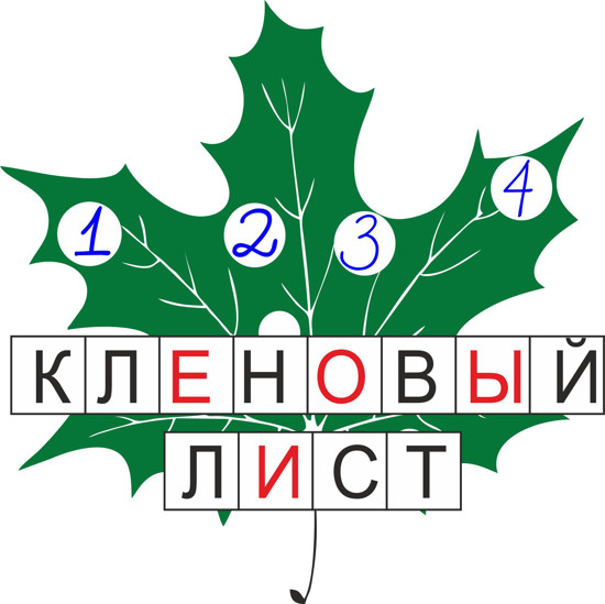 Изображение прочитай, посчитай