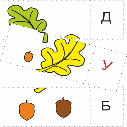 Изображение сложи пазл и прочитай