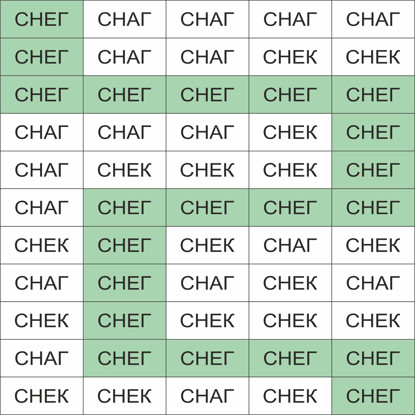 Изображение дорожка из слов (зима)