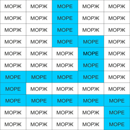 Изображение дорожка из слов (лето)