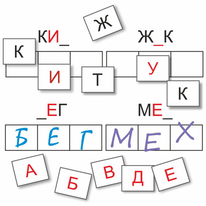 Изображение Без Одной буквы