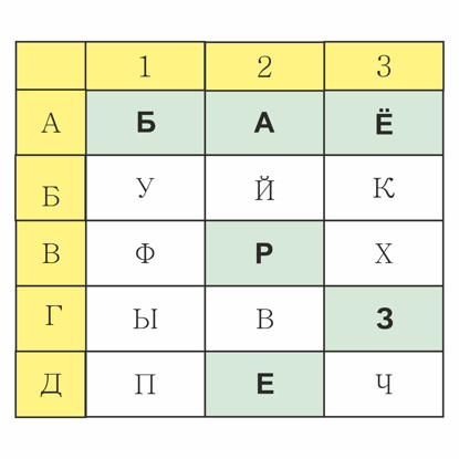 Изображение собери слово