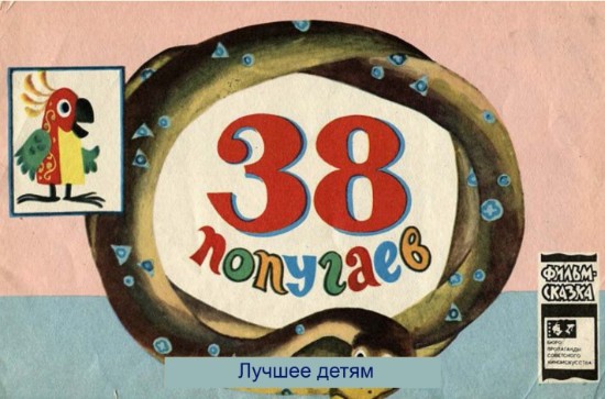 Изображение 38 попугаев