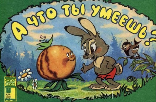 Изображение А что ты умеешь!