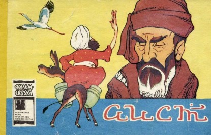 Изображение Аист