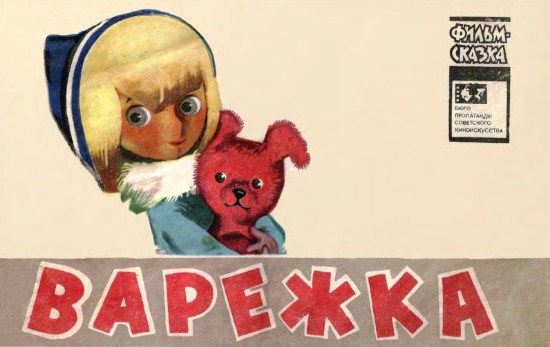 Изображение Варежка