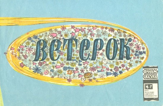 Изображение Ветерок