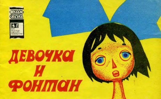 Изображение Девочка и фонтан