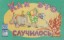 Изображение Как это случилось?