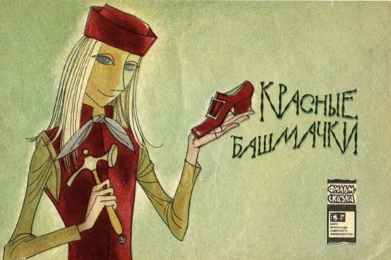 Изображение Красные башмачки