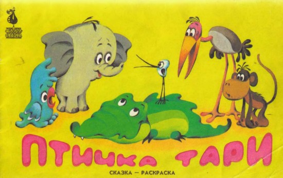 Изображение Птичка Тари