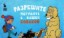 Изображение Разрешите погулять с вашей собакой