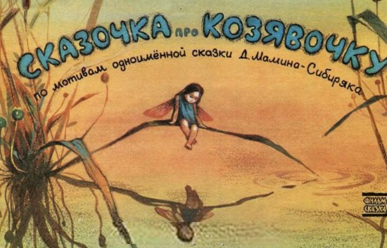 Изображение Сказочка про козявочку