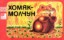 Изображение Хомяк-молчун