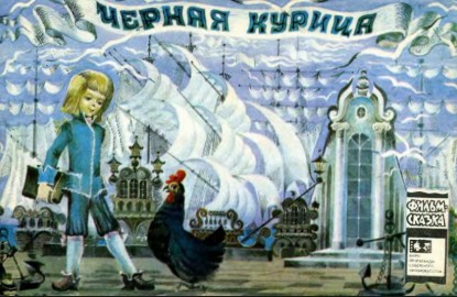 Изображение Черная курица